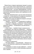 Ми завжди були разом. Зображення №7