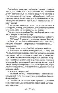 Ми завжди були разом. Зображення №7