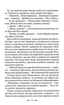 Ми завжди були разом. Зображення №8