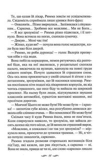 Ми завжди були разом. Зображення №8