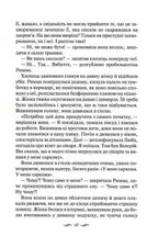 Ми завжди були разом. Зображення №9