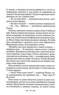 Ми завжди були разом. Зображення №9