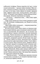 Ми завжди були разом. Зображення №10