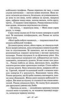 Ми завжди були разом. Зображення №10