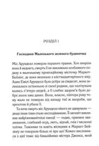 Німий свідок. Image №3