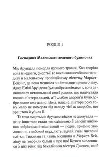 Німий свідок. Image №3