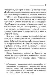 Німий свідок. Image №4