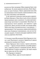 Німий свідок. Image №5