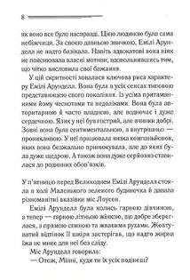 Німий свідок. Image №5