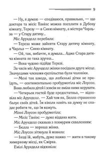 Німий свідок. Image №6