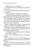 Німий свідок. Image №7