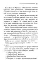 Німий свідок. Image №8