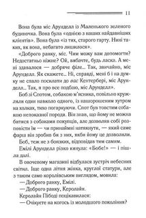 Німий свідок. Image №8