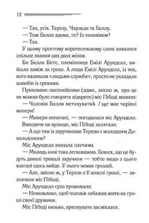 Німий свідок. Image №9