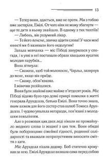 Німий свідок. Image №10