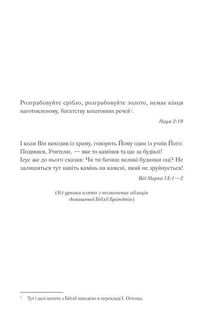 Мініатюрист. Image №3