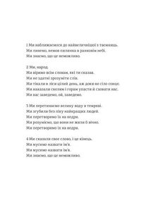 Містер Сплітфут. Image №3