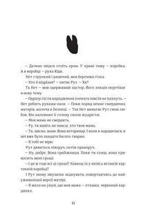 Містер Сплітфут. Image №4