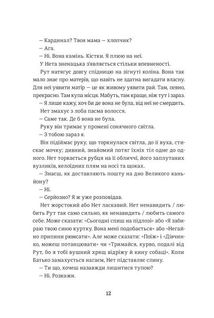 Містер Сплітфут. Image №5