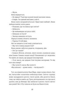 Містер Сплітфут. Image №6