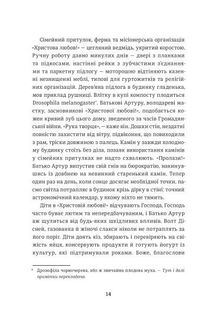 Містер Сплітфут. Image №7