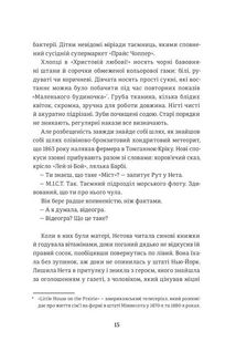 Містер Сплітфут. Image №8