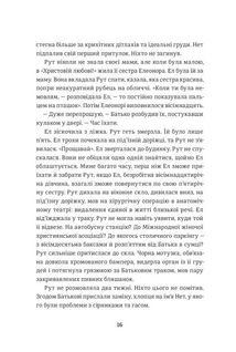 Містер Сплітфут. Image №9