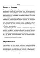 Міфи про брендинг. Зображення №8