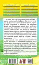 Читаю німецькою. Бременські музики. Image №2