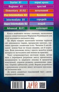 Читаю англійською. Казки для дітей. Image №2
