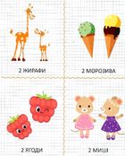 Мої перші цифри. Image №6