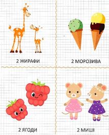 Мої перші цифри. Image №6
