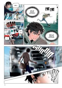 Друїд зі станції Сеул. Том 1. Зображення №2