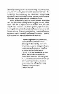 Стіни в моїй голові. Жити з тривожністю і депресією. Зображення №4