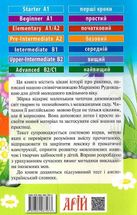 Читаю англійською. Як равлик друга шукав. Image №2