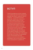 Як бути стійким. Зображення №20