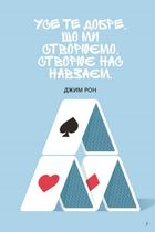 Як бути стійким. Зображення №23