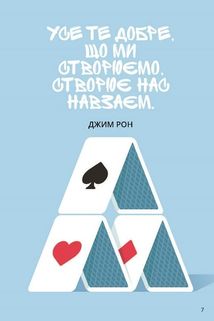 Як бути стійким. Зображення №23