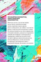 Як бути стійким. Зображення №24