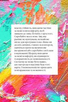 Як бути стійким. Зображення №25