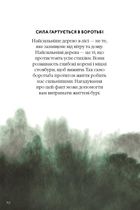 Як бути стійким. Зображення №26