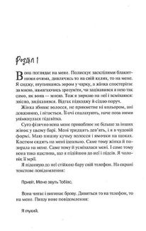 Моя чарівна дружина. Image №3