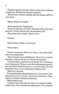 Моя чарівна дружина. Image №4