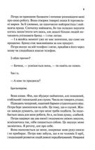 Моя чарівна дружина. Image №7