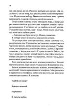 Моя чарівна дружина. Image №8