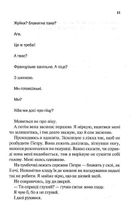 Моя чарівна дружина. Image №9