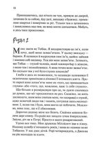 Моя чарівна дружина. Image №10