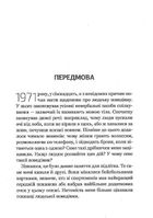 Словник мови тіла. Секрети невербальної комунікації. Image №6