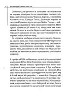 Словник мови тіла. Секрети невербальної комунікації. Image №7