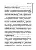 Словник мови тіла. Секрети невербальної комунікації. Image №8